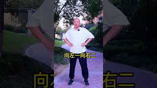 陽氣不足，怕冷身體僵硬，一個晃跨動作，快速提昇陽氣，手腳暖暖的！【武醫張鵬養生】