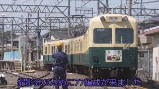 三岐鉄道北勢線クラブツーリズム貸切を撮りに行くゾ #三岐鉄道 #三岐鉄道北勢線 #近鉄 #クラブツーリズム #三岐鉄道北勢線20周年プロジェクト