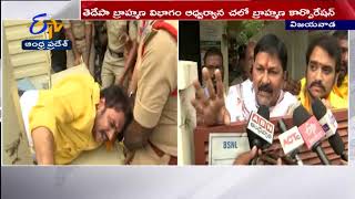 Chalo Brahmin Corporation | TDP Brahmin leaders Stopped by Police | చలో బ్రాహ్మణ కార్పొరేషన్