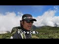 【朝駆け登山　扇ヶ鼻】雲海すっげ～の