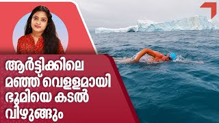 Global Warming | Peterman | ആർട്ടിക്കിലെ മഞ്ഞ് വെളളമായി, ഭൂമിയെ കടൽ വിഴുങ്ങും