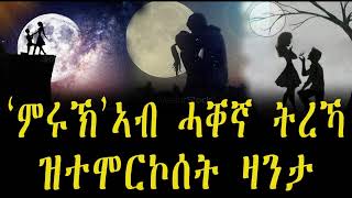 ምሩኽ\