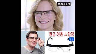 도수 조절이 가능한 안경, 25도-500도에서 버튼만 돌리면 된다.