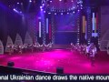 Ukraina Dance - IYF WorldCamp in Korea 2011