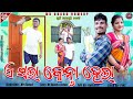 A SALA KENTA HELA //NEW SAMBALPURI COMEDY VIDEO //MR CHAND COMEDY