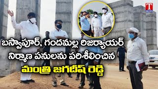 Minister Jagadish Reddy Inspect Baswapur Gandamalla Reservoir Ongoing Works | T News