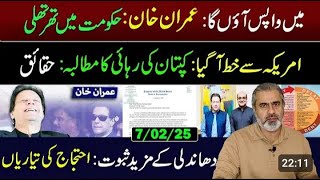 I'll be Back: Khan's Big Statement || Letter from US: Release Kaptaan || Imran Riaz Khan VLOG