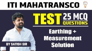 MAHATRANSCO ITI TEST SERIES TOPIC - MEASURMENT  + EARTHING   #mahatransco #bbaacademy