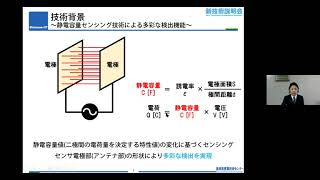 「印刷法を用いて多彩な検出を自在設計するセンシング技術」　島根県産業技術センター　技術第一部　高機能センシング応用製品開発プロジェクト　専門研究員　岩田 史郎