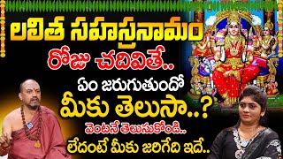 Nandibhatla Srihari Sharma \u0026 Vijitha | లలిత సహస్రనామం రోజు చదివితే..?