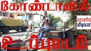 யாழ்ப்பாணம் வரவேற்கிறது | Jaffna Today Yazhpanam | கோண்டாவில் | Kondavil | Paraparapu Media