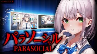 【パラソーシャル】初心に返ってVtuber...学ぶかあ！【白銀ノエル/ホロライブ】