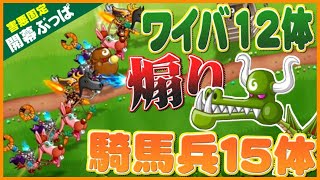 【城ドラ実況】騎馬兵１５体とワイバーン12体固定で開幕ぶっぱしたら煽られたww【うさごん】