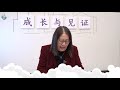 11.15.2020 hoc6基督六家国语部主日崇拜信息《慈爱信实的神》（沈丽薰传道 ｜ 路得记2章）