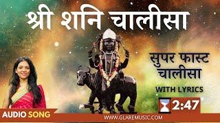 सुपर फास्ट श्री शनि चालीसा | Super Fast Shri Shani Chalisa with Lyrics
