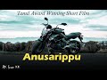 Anusarippu / அனுசரிப்பு / Tamil short flim / Rk from Kk