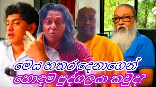 මෙය අයගෙන් ඔබට හොඳම කෙනා කවුද?