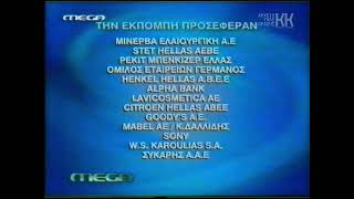 MEGA (ΤΗΛΕΤΥΠΟΣ Α.Ε) - Χορηγοί εκπομπής (2001-2002)