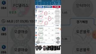 [2022년 7월 5일 프로토 54회차] 미국야구분석, MLB분석, 스포츠토토, 베트맨토토, 토토분석 #프로토 #베트맨토토 #토토분석 ♤참고하시길 바랍니다♤