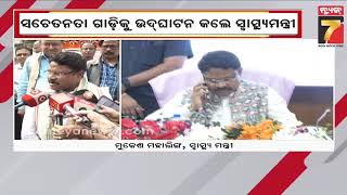 ବିଶ୍ୱ କୁଷ୍ଠ ଦିବସରେ ସରକାରଙ୍କ ବଡ଼ ଘୋଷଣା | Major Government Announcement on World Leprosy Day