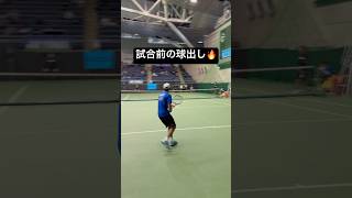 試合前の球出し🔥 #tennis #松田龍樹 #テニス #日本リーグ