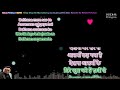 CHUP CHUP KE CHORI SE CHORI-  MALE KARAOKE (demo)