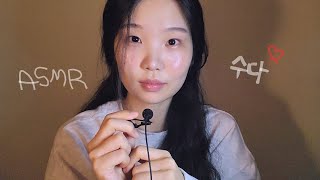 우울증 치료 5년차 썰 팅글 수다🔮💌 | 위스퍼링 속삭임 수다 | 핀마이크 talking ,whispering korean asmr