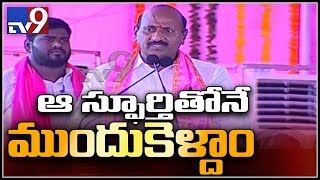 Ravinder Reddy speech at KTR public meeting || Zaheerabad - TV9