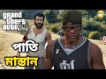 GTA V Er পাতি মাস্তান. GTA v Franklin funny video. TheMehrabOP