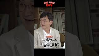 유명인도 다녀간 돈무당! #shorts #이상한보살님돈무당