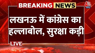 UP Congress Protest LIVE: Lucknow में कांग्रेस ने किया विधानसभा का घेराव, अलर्ट पर पुलिस | Aaj Tak