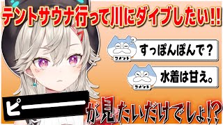 【ニチアサ切り抜き】最近の入院理由を心配されてサウナを止められる小森めと【作業用】