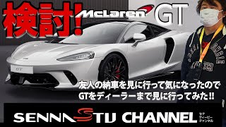 友人の納車を見に行って気になったのでＧＴをディーラーまで見に行ってみた！