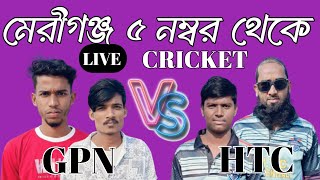 GPN কীর্ত্তন খোলা vs HTC হরখালী