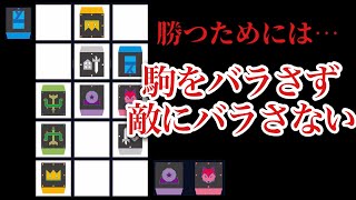 【人狼将棋】「勝ち方を学ぶ」編