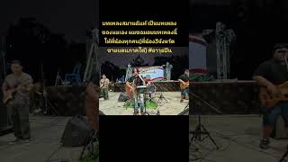 เพลงสมานฉันท์