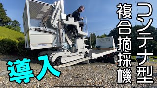 MARUMAGO 乗用刈取機