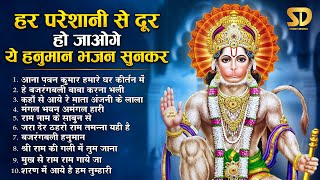 टॉप 10 हनुमान भजन | Hanuman Ji Ke Bhajan | Nonstop Balaji Ke Bhajan 2025 | हनुमान जी के भजन #hanuman