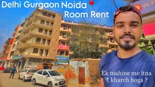 Delhi Gurgaon Noida me 1 mahine rehne ka kitna kharcha ?  Room ka kiraya | PG Room Set full info.