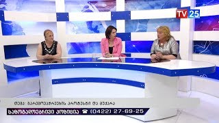 გარემოვაჭრეების პროტესტი და მუქარა