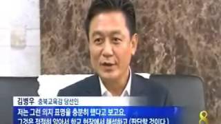 [청주MBC뉴스]일제고사 폐지 또 충돌