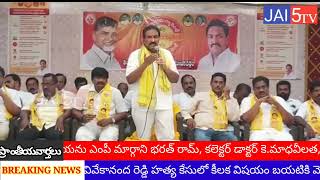 సంపద సృష్టించడం చంద్రబాబుకే సాధ్యం. రాష్ట్ర టిడిపి ఉపాధ్యక్షులు బండారు సత్యనంధరావు