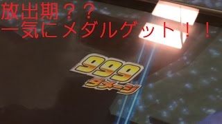 釣りスピリッツ　【放出期？】獲得メダル2倍イベント　ホオジロザメ→アオザメ→ホオジロザメ　一気に200枚オーバー！！