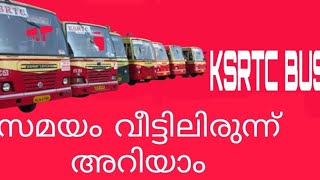 KSRTC bus time  ഈസിയായി അറിയാം