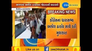 Banaskantha : EX Health Minister Shankar Chaudhary met congress MLA Alpesh Thakor at Diyodar