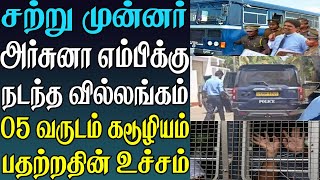 மதியநேரச்செய்திகள் 22.01.2025 | Lunchtime News 📰