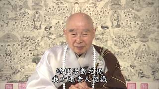 法音普薰集 104 為什麼念佛的人多，往生的卻很少？