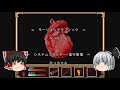 3 完 【死霊の屋敷～呪われた家屋～】この家はマジでやばすぎた…【ホラーゲーム】【ゆっくり実況】