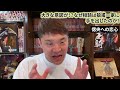 【キングダム】なぜ桓騎は手を出したのか！？狼甫一家 vs 桓騎の末路【733話ネタバレ考察 734話ネタバレ考察】