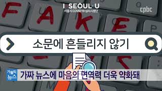 코로나19 “마음의 전염을 막자”